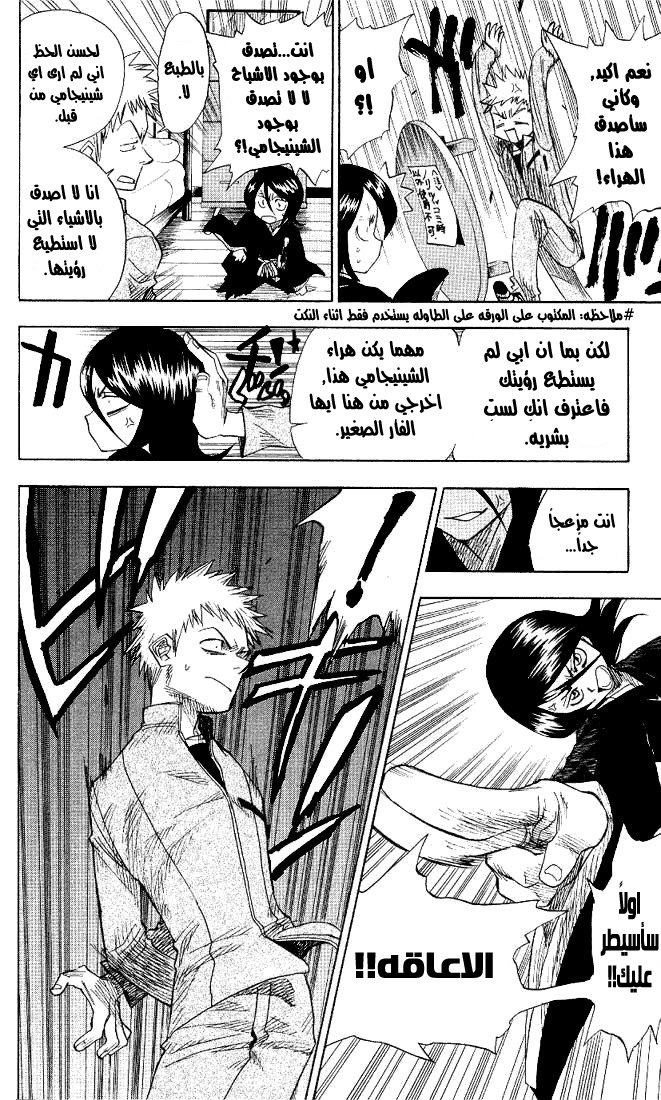 Read Bleach AR Manga Online