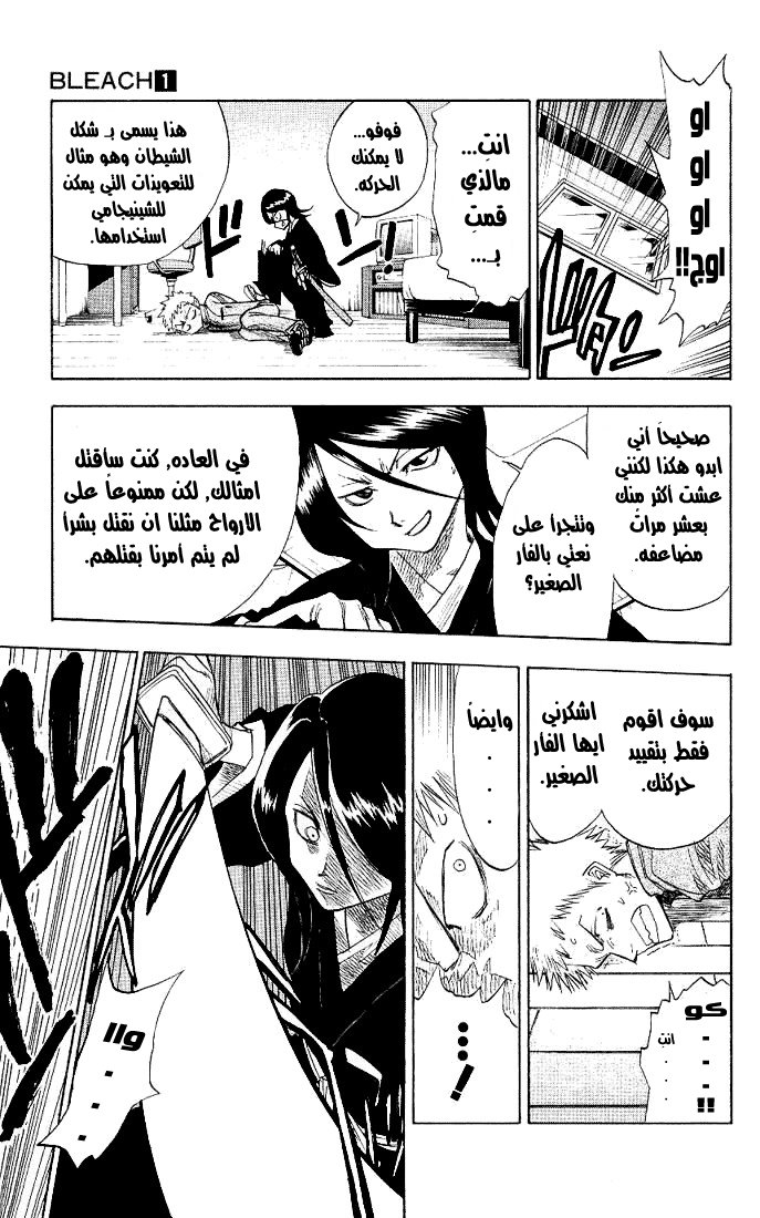 Read Bleach AR Manga Online