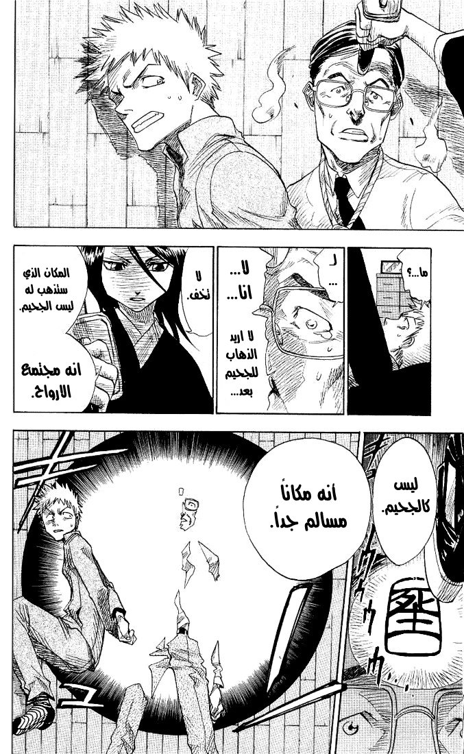 Read Bleach AR Manga Online