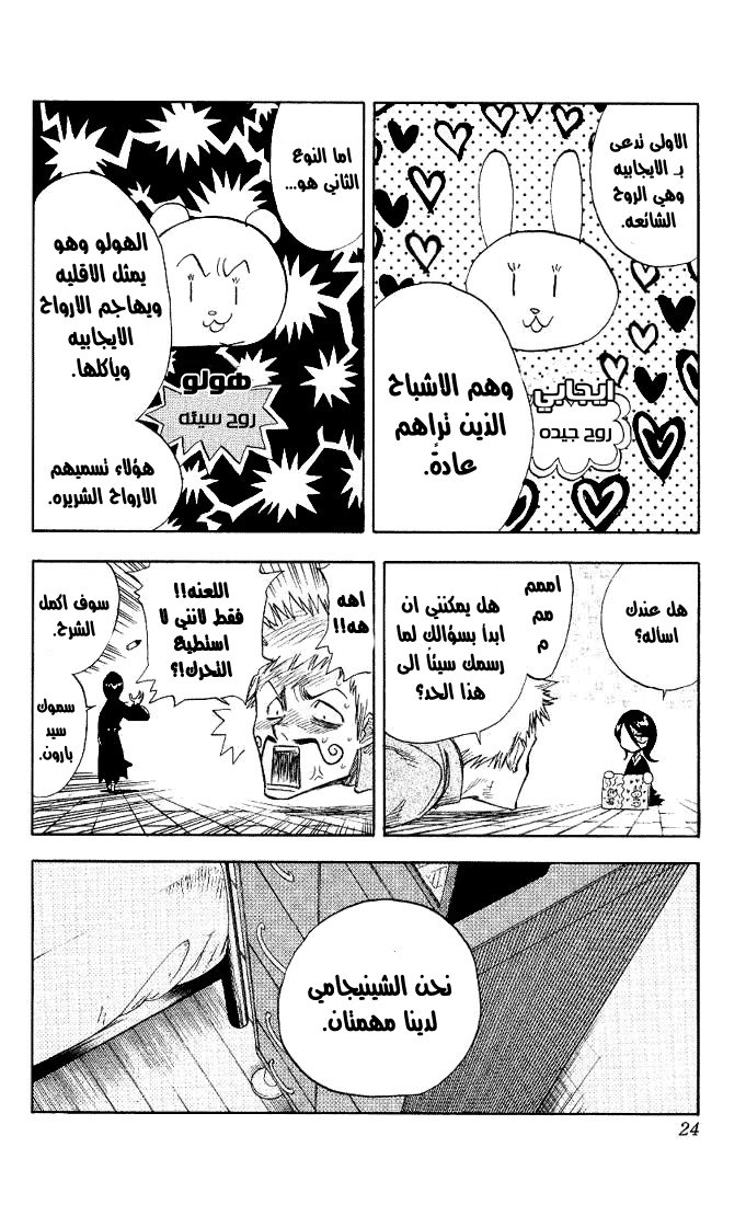 Read Bleach AR Manga Online