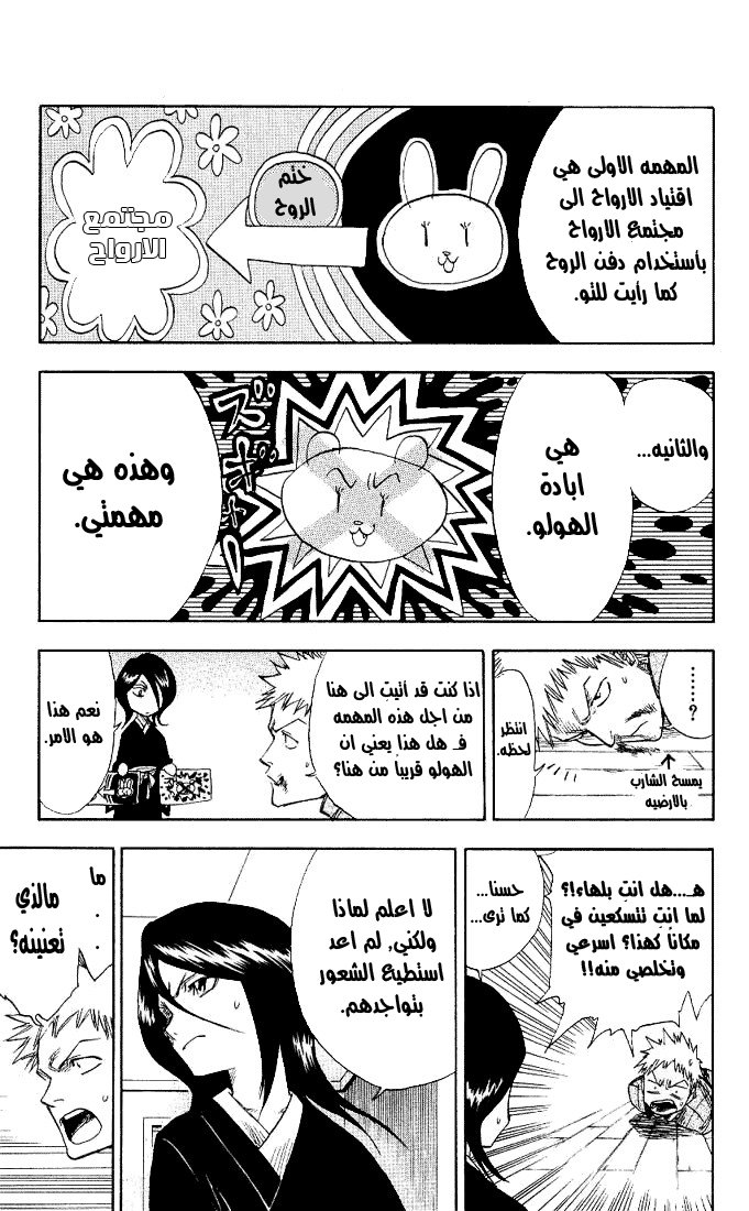 Read Bleach AR Manga Online