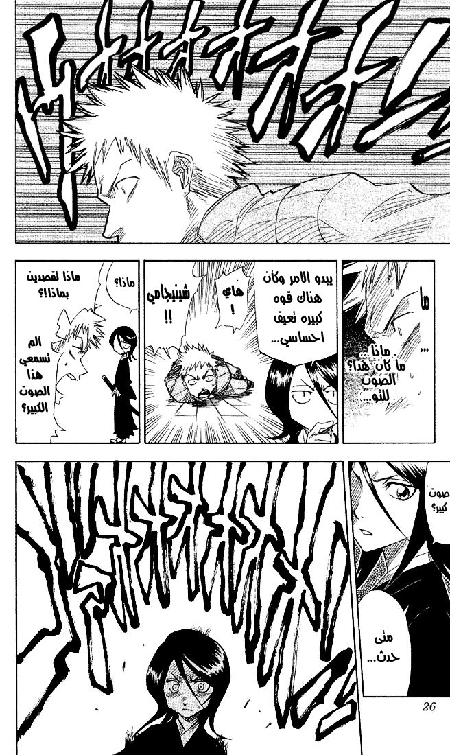 Read Bleach AR Manga Online