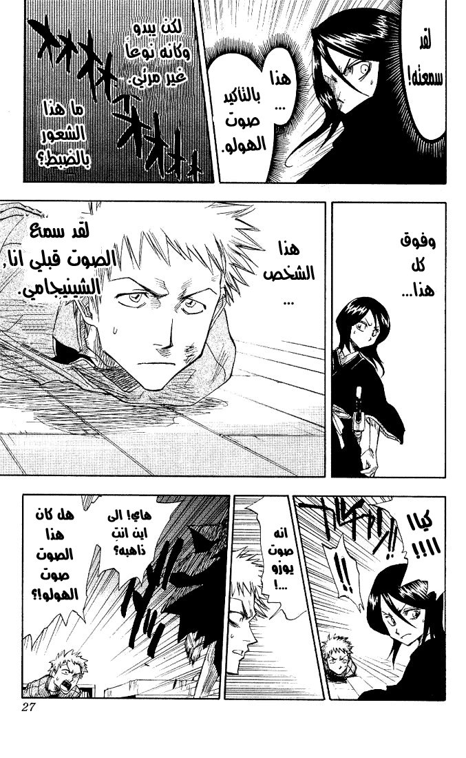 Read Bleach AR Manga Online