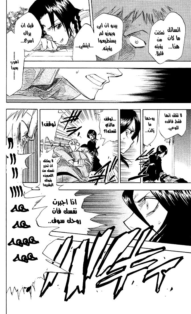 Read Bleach AR Manga Online