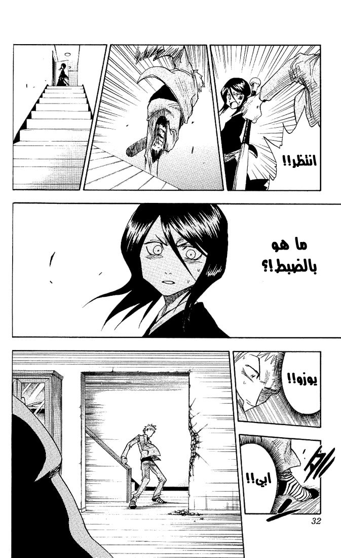 Read Bleach AR Manga Online