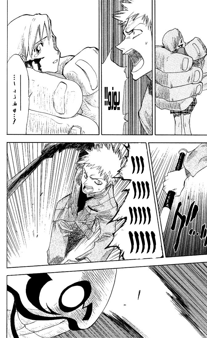 Read Bleach AR Manga Online