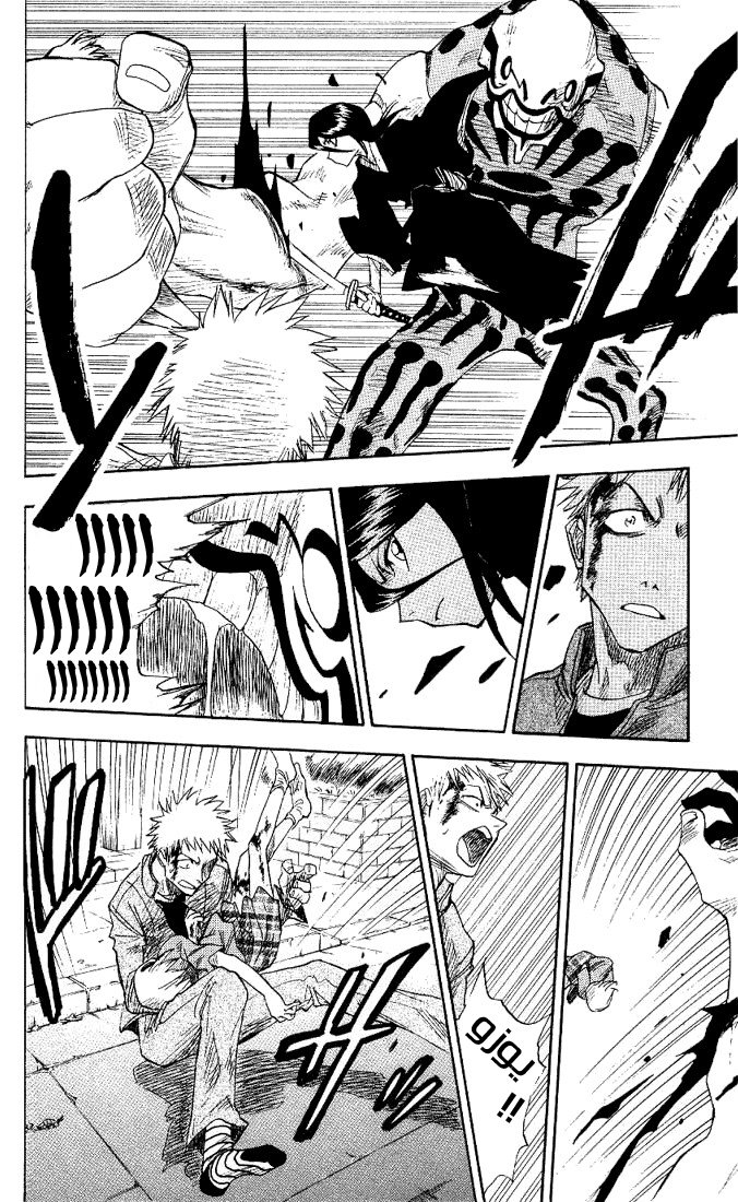Read Bleach AR Manga Online