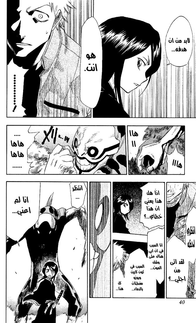 Read Bleach AR Manga Online