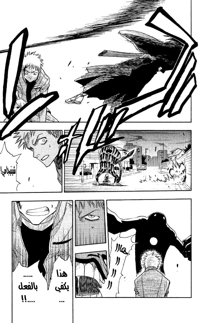Read Bleach AR Manga Online
