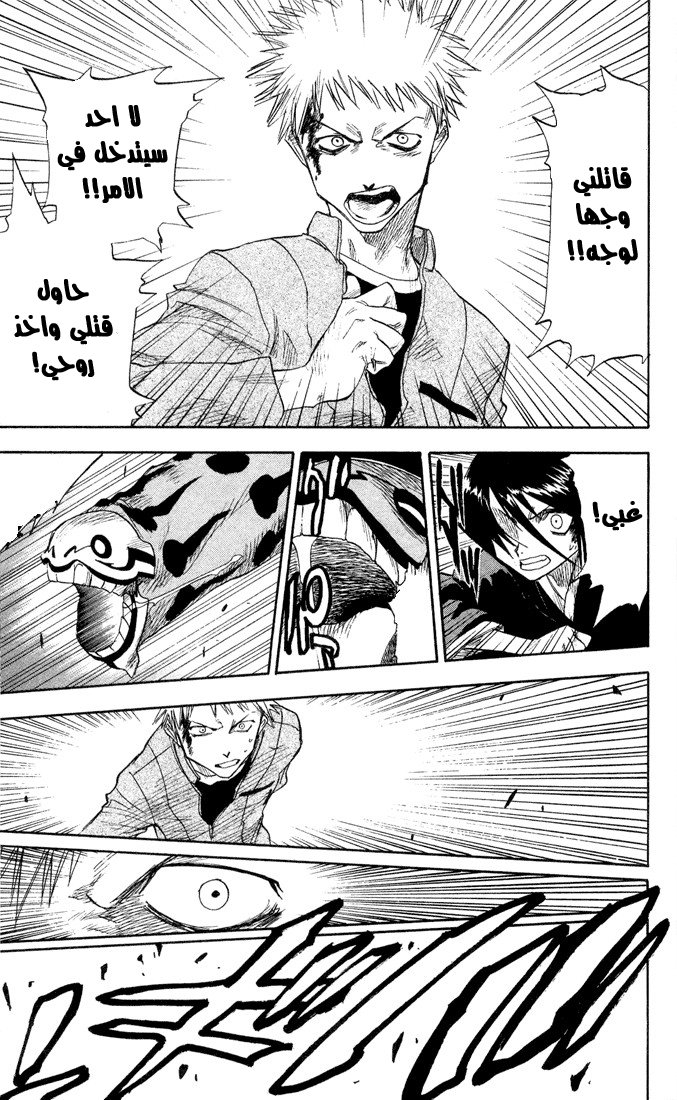 Read Bleach AR Manga Online
