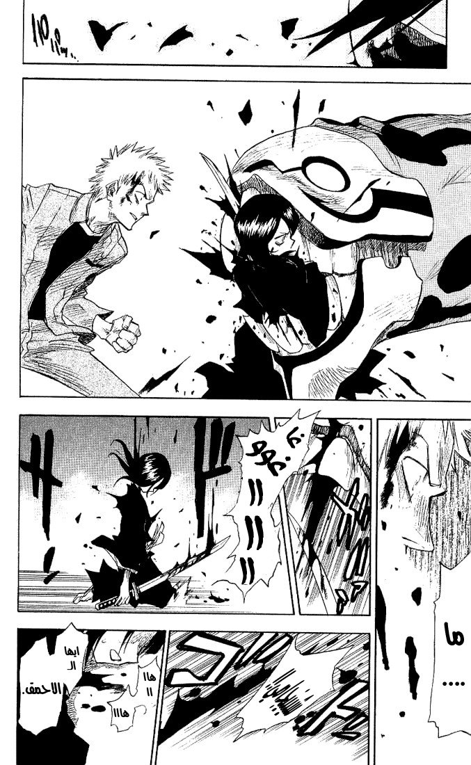 Read Bleach AR Manga Online