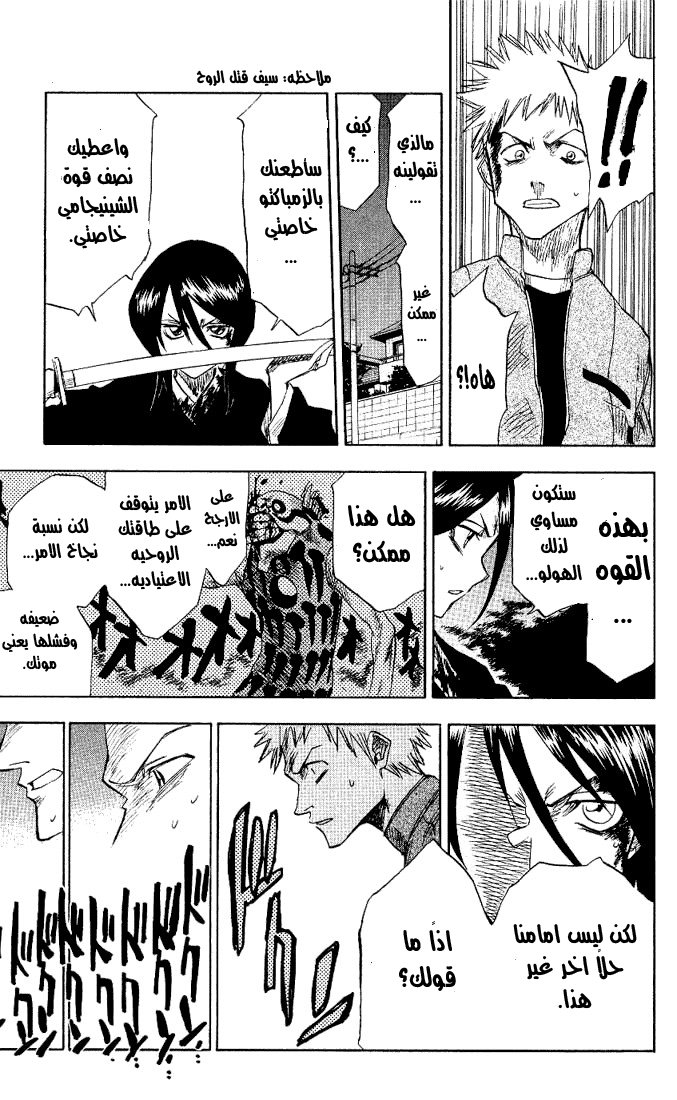 Read Bleach AR Manga Online