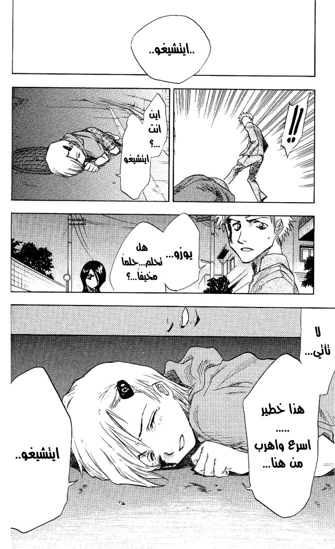 Read Bleach AR Manga Online