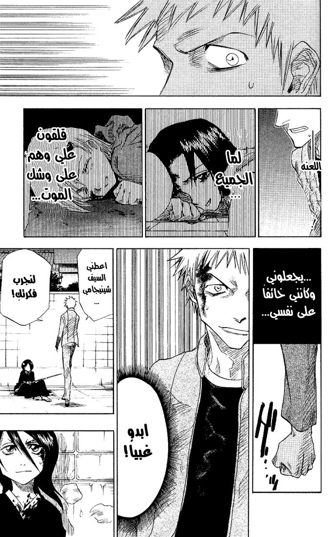 Read Bleach AR Manga Online