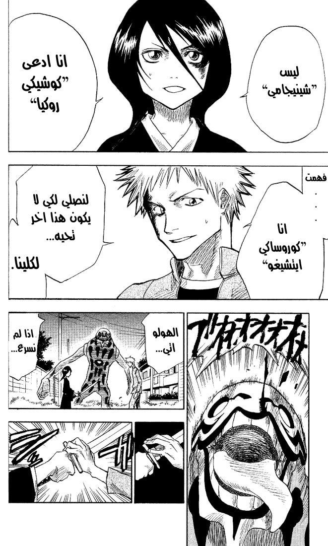 Read Bleach AR Manga Online