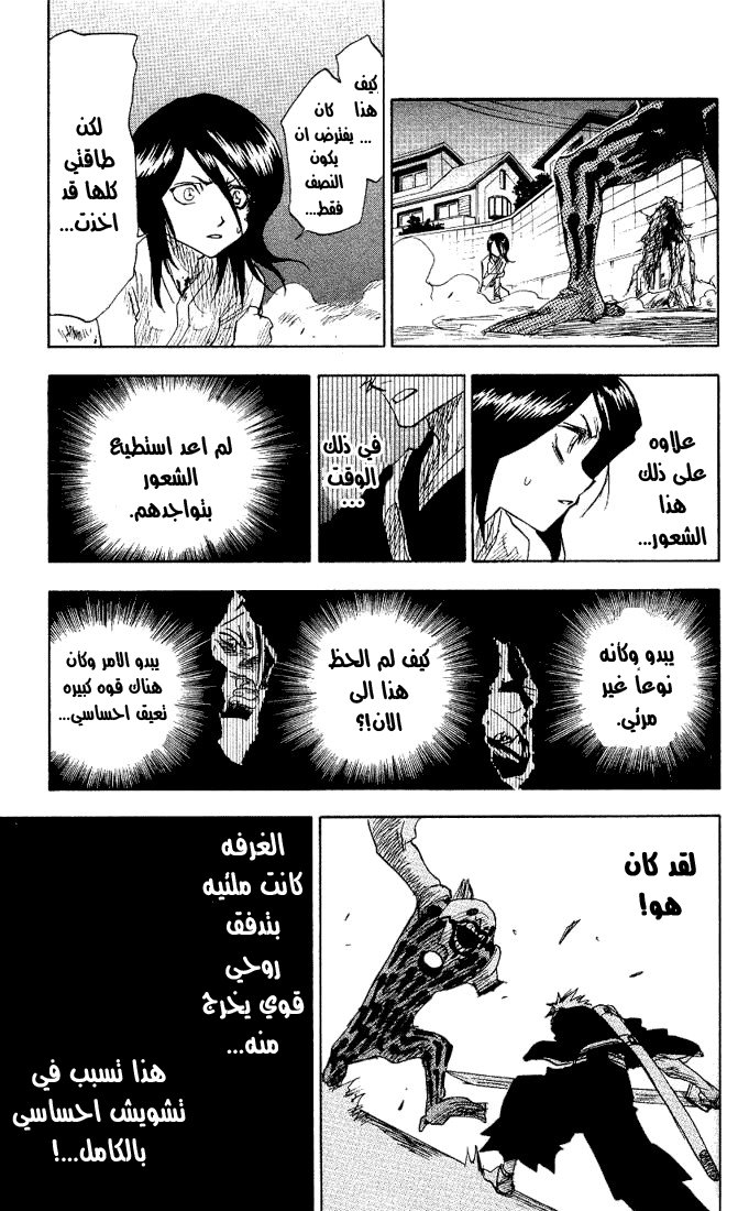 Read Bleach AR Manga Online
