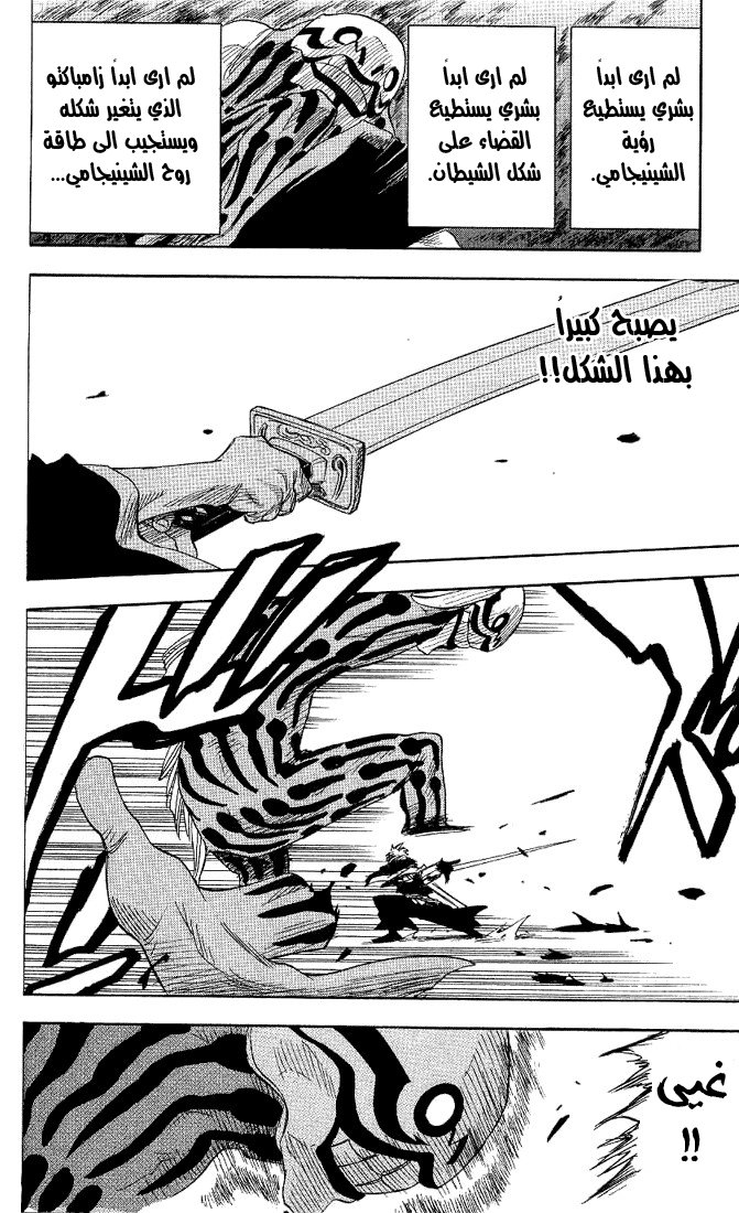 Read Bleach AR Manga Online