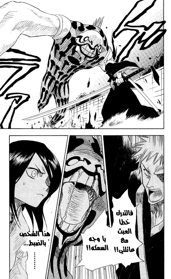 Read Bleach AR Manga Online