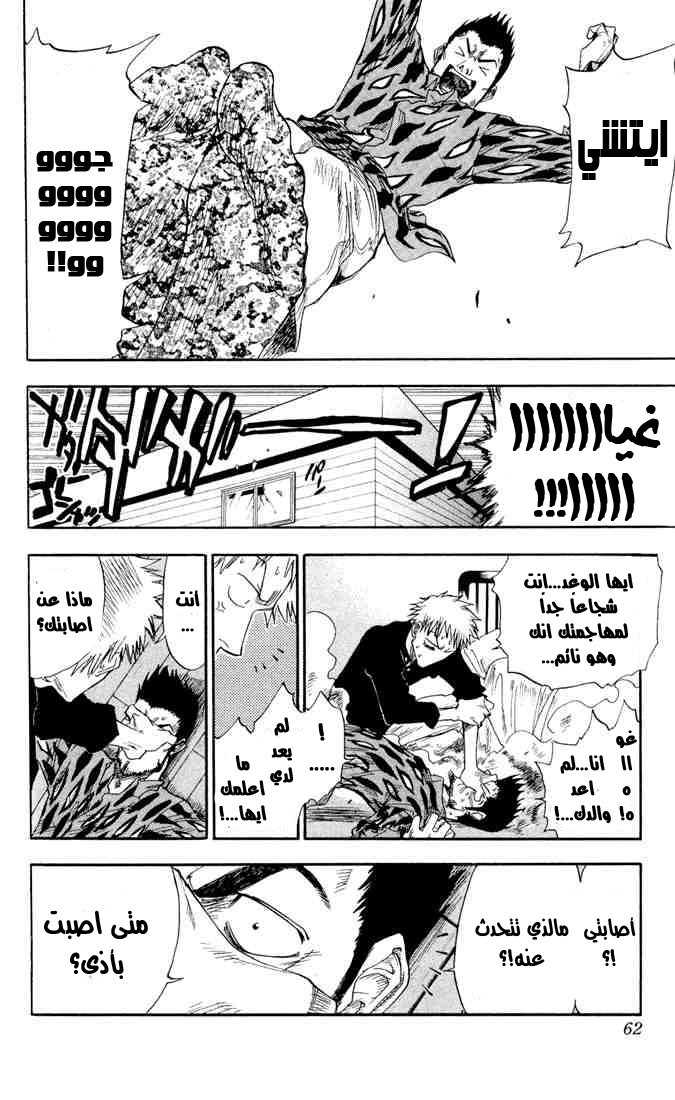 Read Bleach AR Manga Online