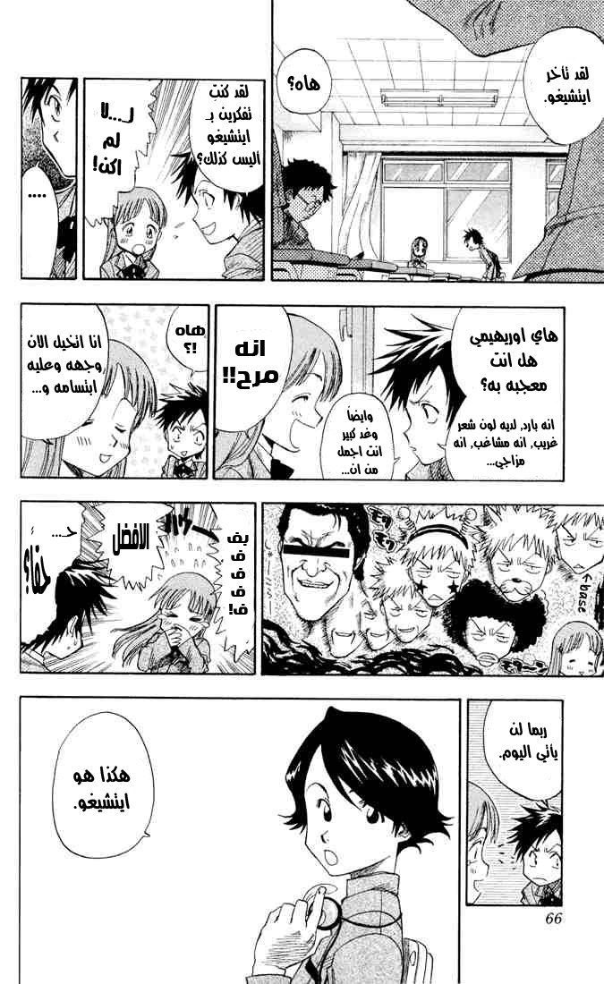Read Bleach AR Manga Online
