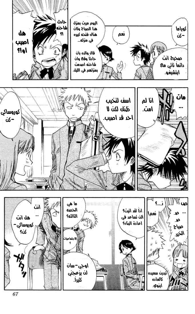 Read Bleach AR Manga Online