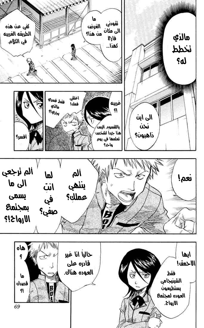 Read Bleach AR Manga Online