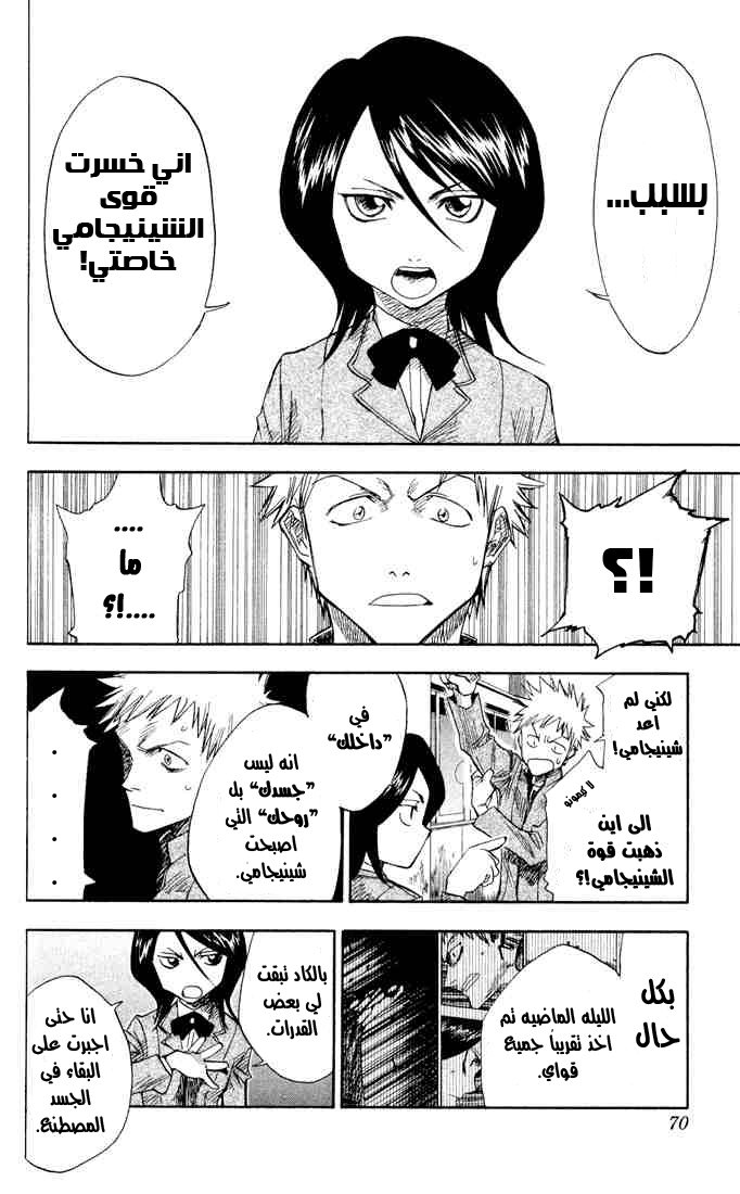 Read Bleach AR Manga Online