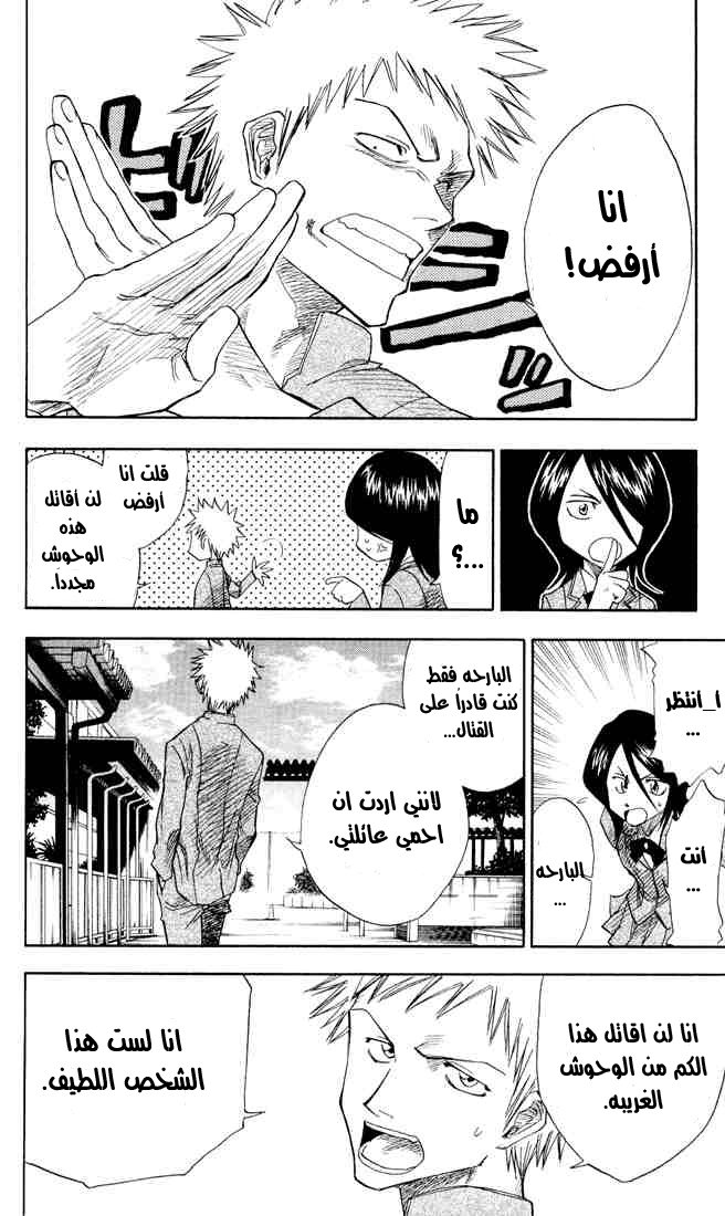 Read Bleach AR Manga Online
