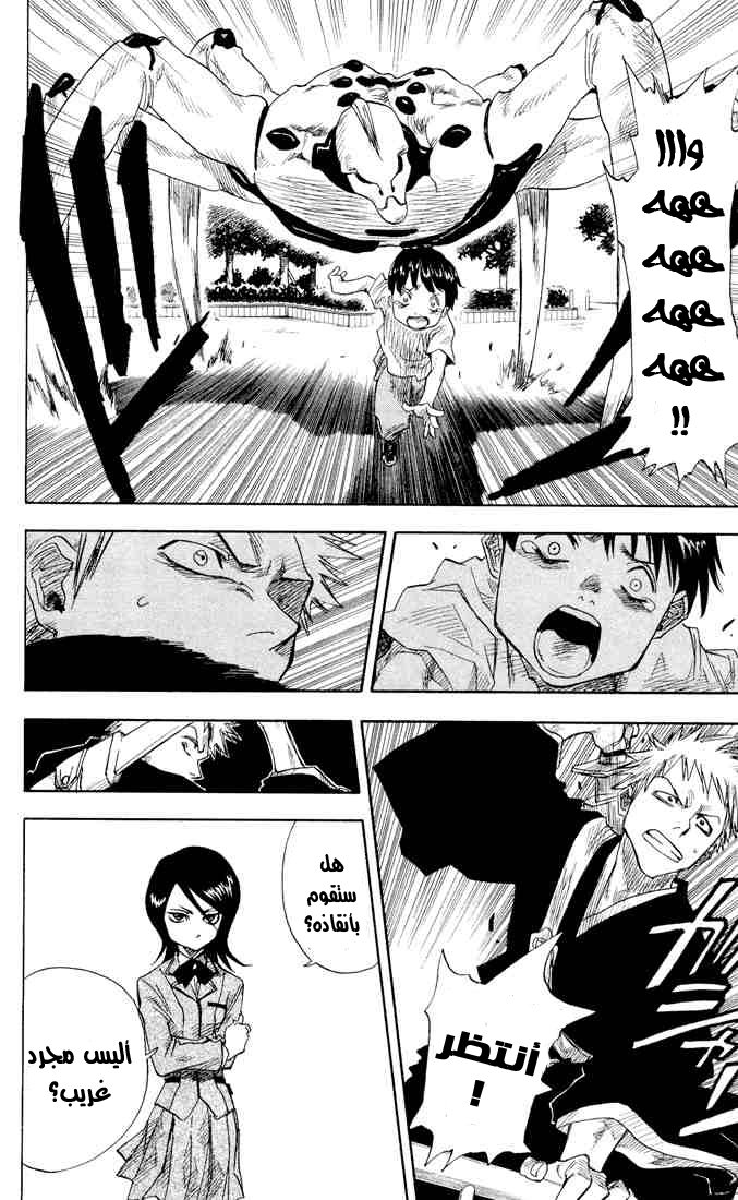 Read Bleach AR Manga Online