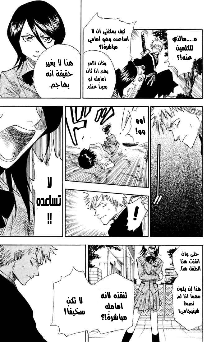 Read Bleach AR Manga Online