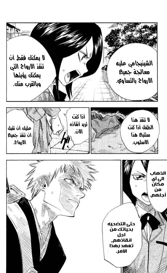 Read Bleach AR Manga Online