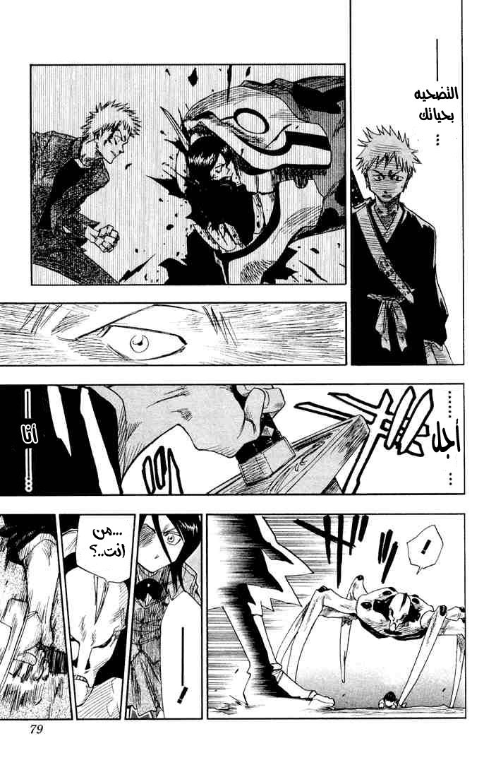 Read Bleach AR Manga Online