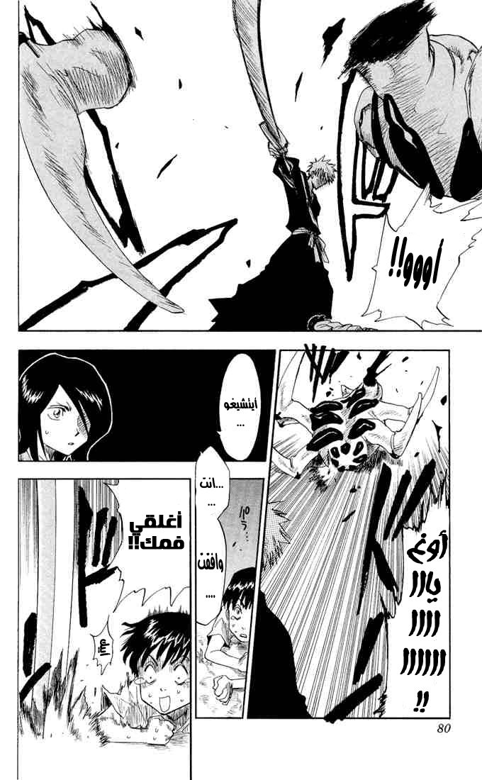 Read Bleach AR Manga Online