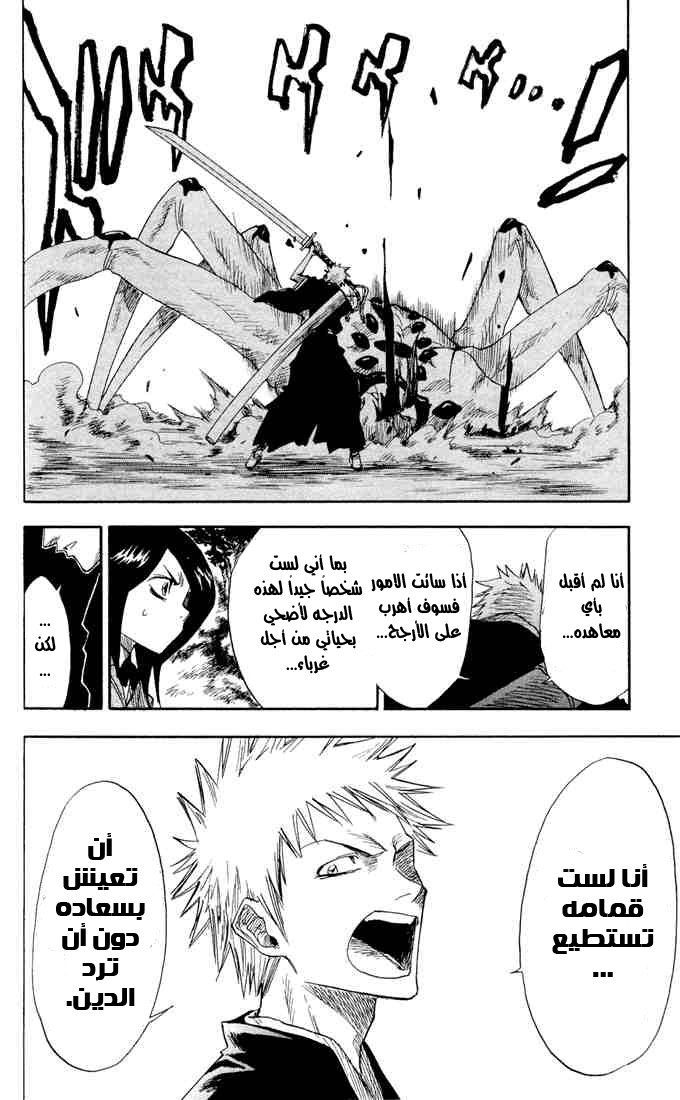 Read Bleach AR Manga Online