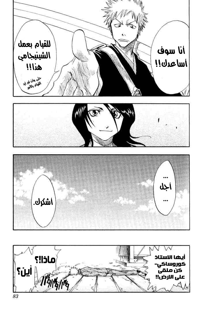 Read Bleach AR Manga Online