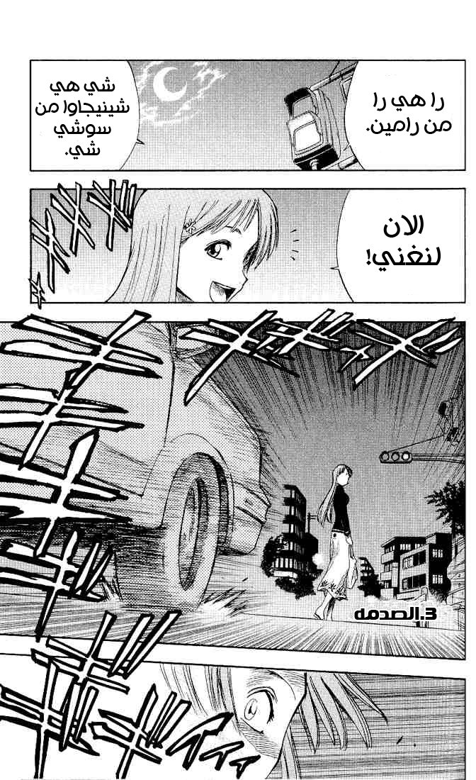 Read Bleach AR Manga Online