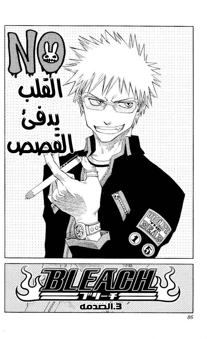 Read Bleach AR Manga Online