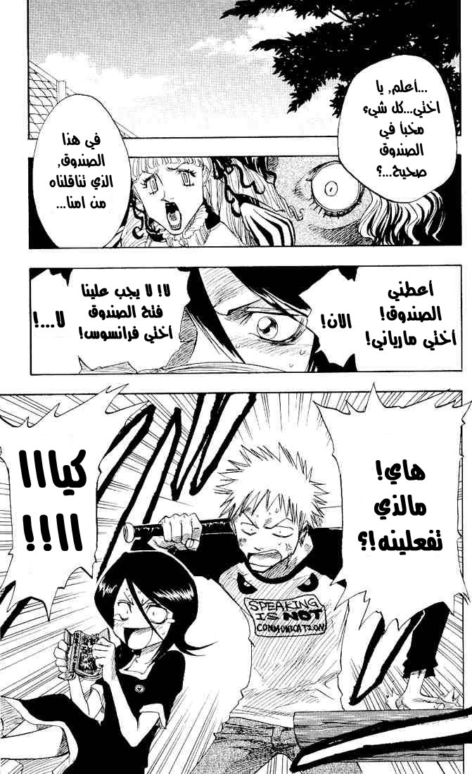 Read Bleach AR Manga Online