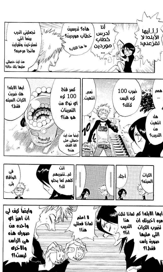 Read Bleach AR Manga Online