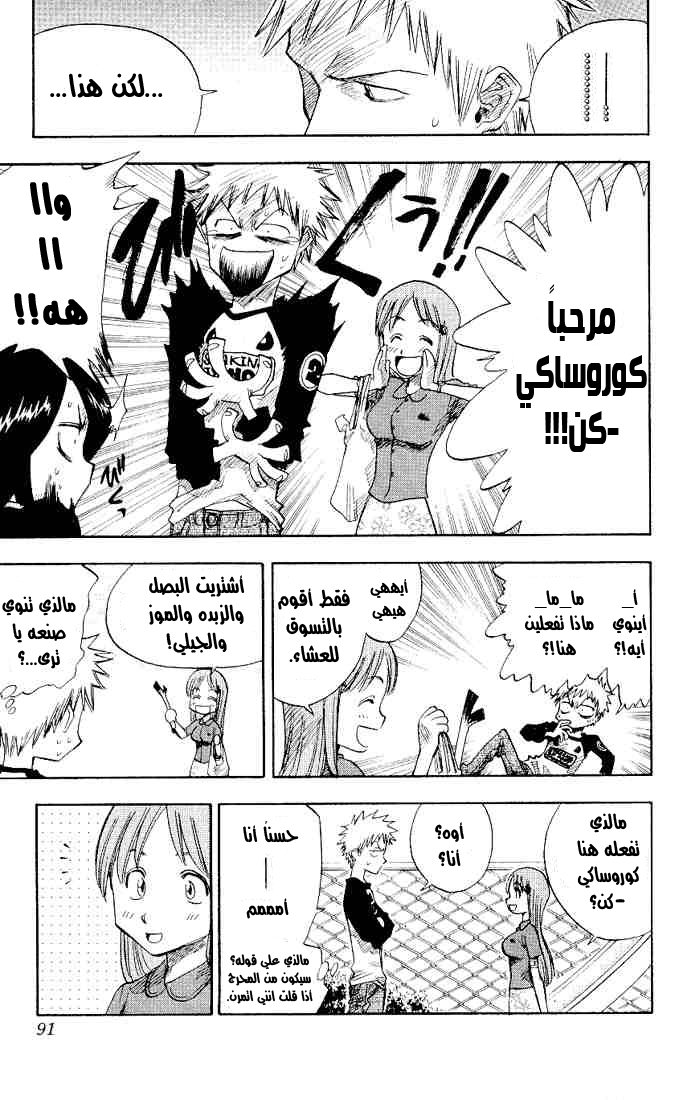 Read Bleach AR Manga Online