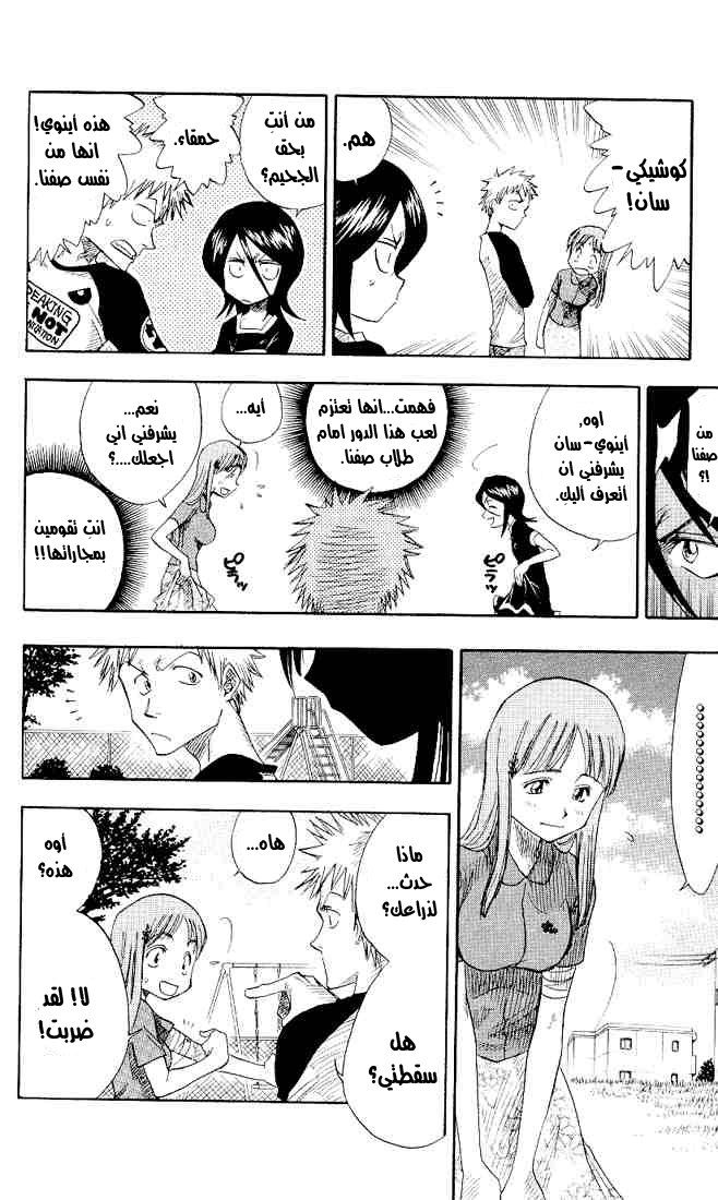 Read Bleach AR Manga Online