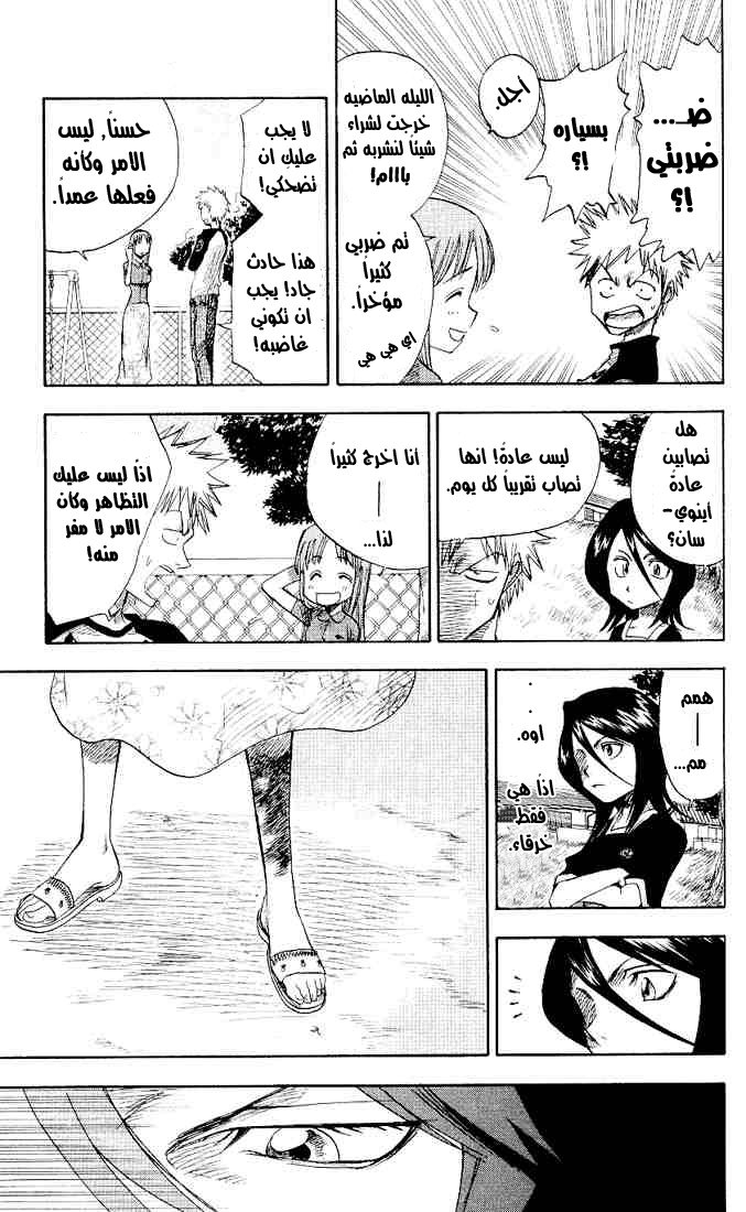 Read Bleach AR Manga Online