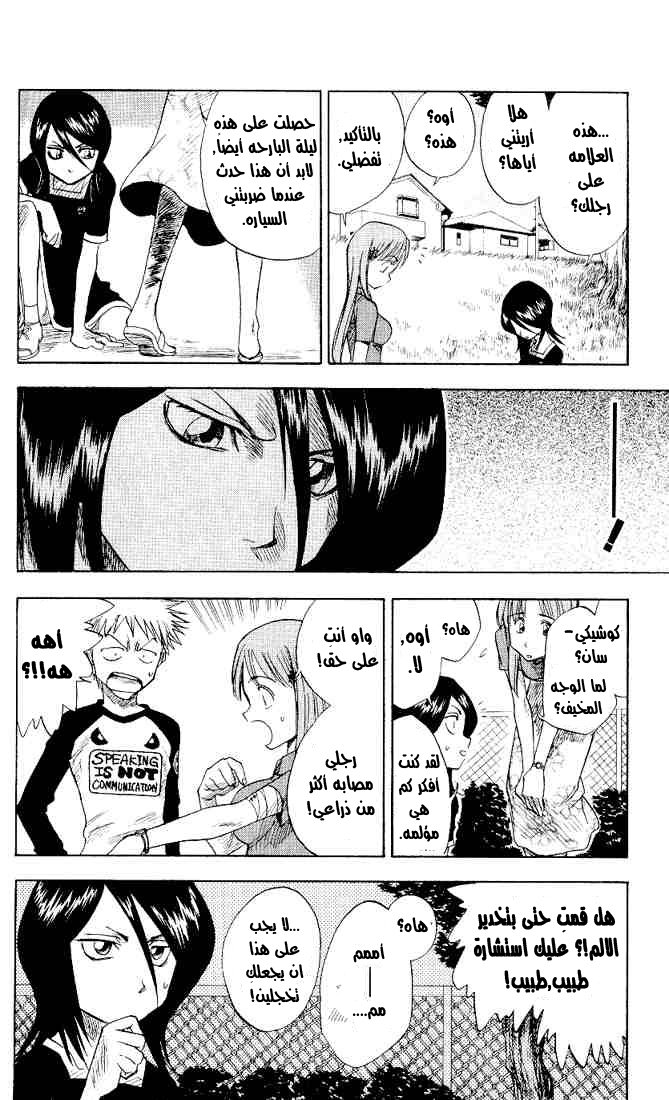Read Bleach AR Manga Online