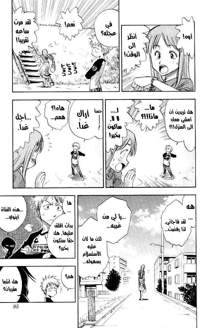Read Bleach AR Manga Online