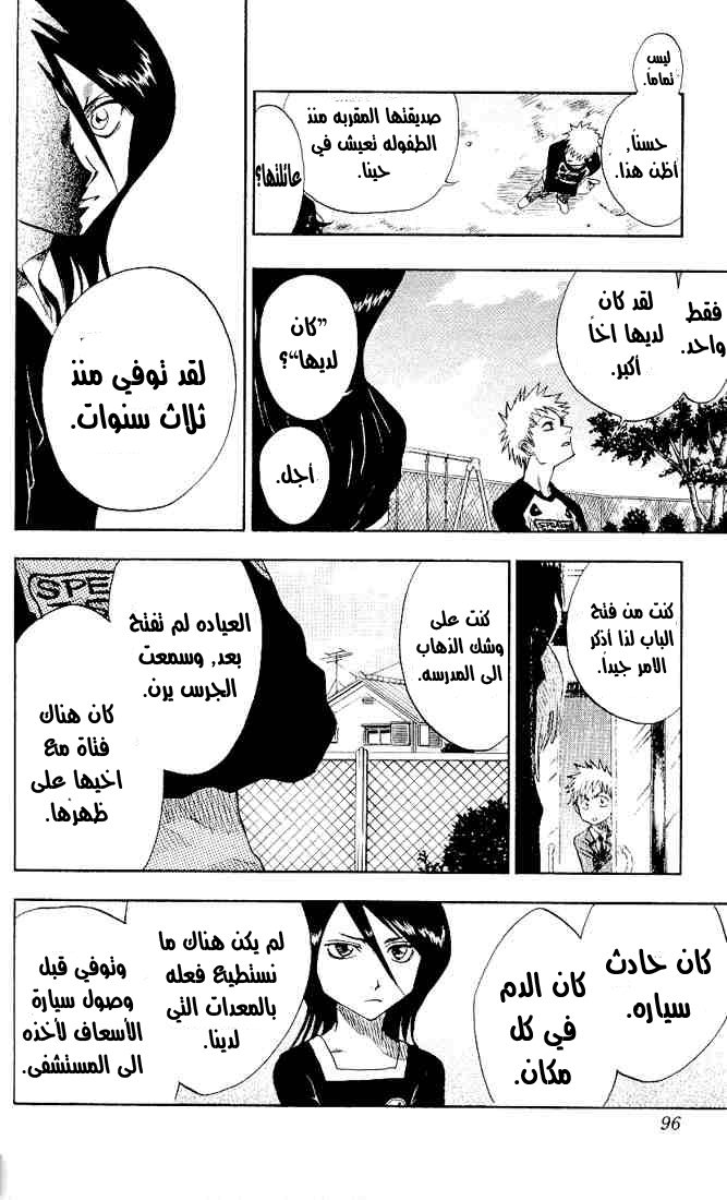Read Bleach AR Manga Online