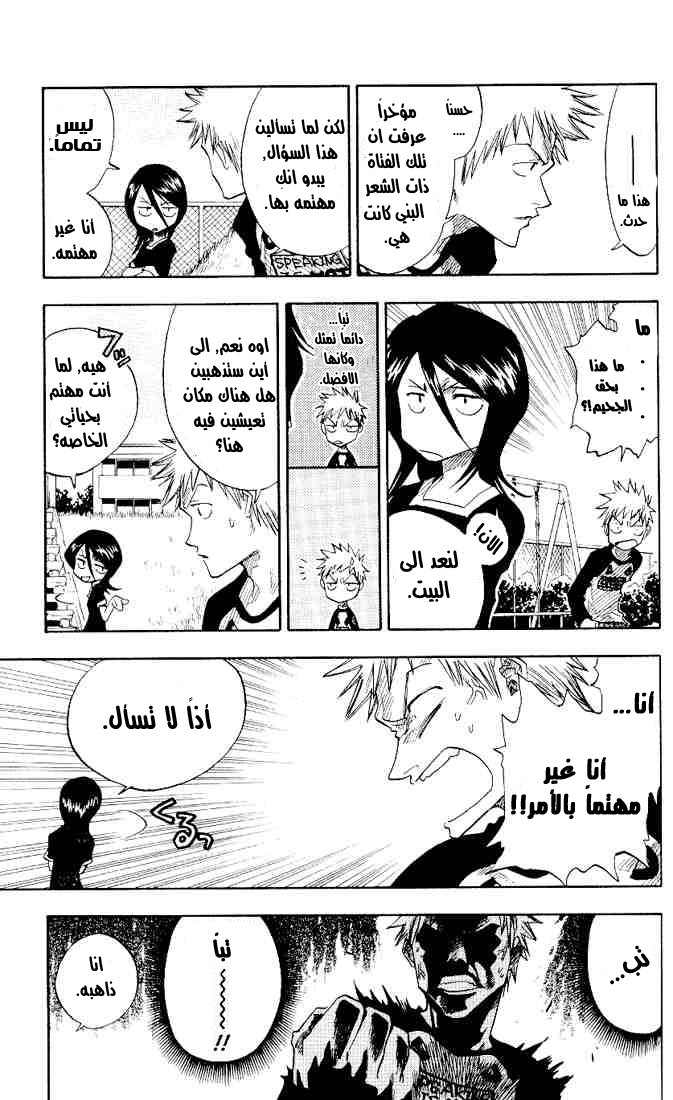 Read Bleach AR Manga Online