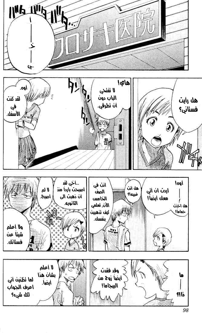 Read Bleach AR Manga Online