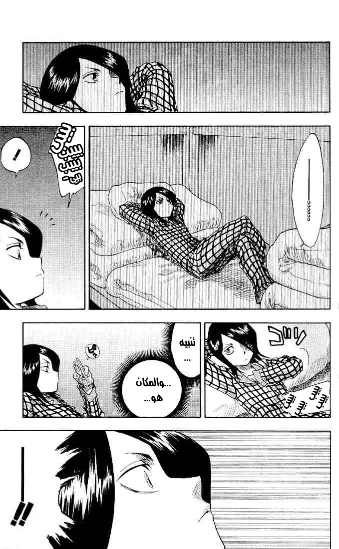 Read Bleach AR Manga Online