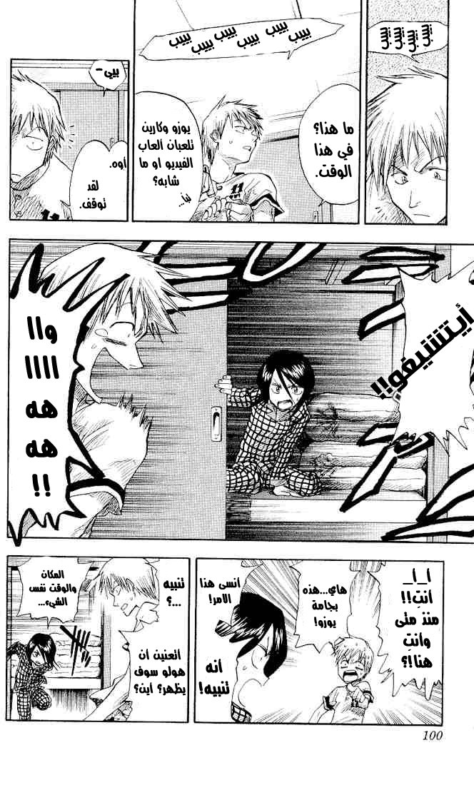 Read Bleach AR Manga Online
