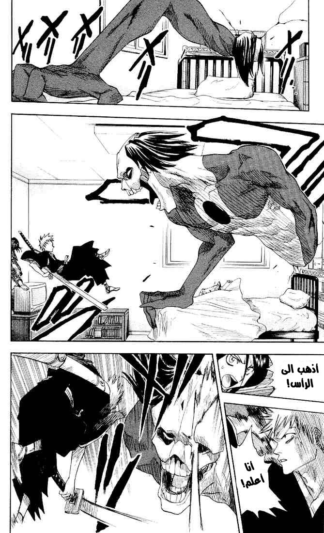 Read Bleach AR Manga Online